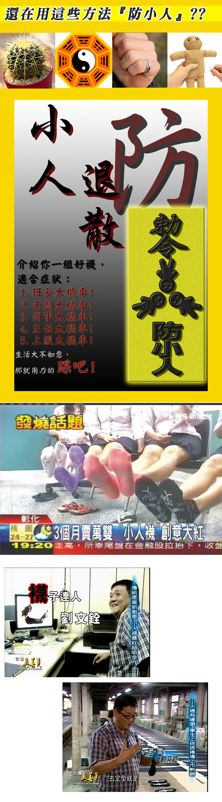 2805-7 防小人造型㊣1/2休閒襪(黑色)-襪子の工廠-社頭在地生產